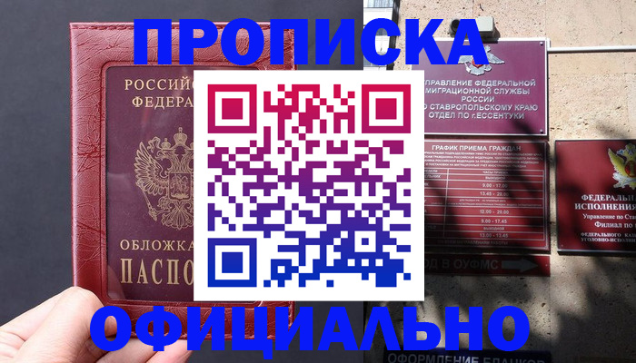 прописка ребенка в Козельске