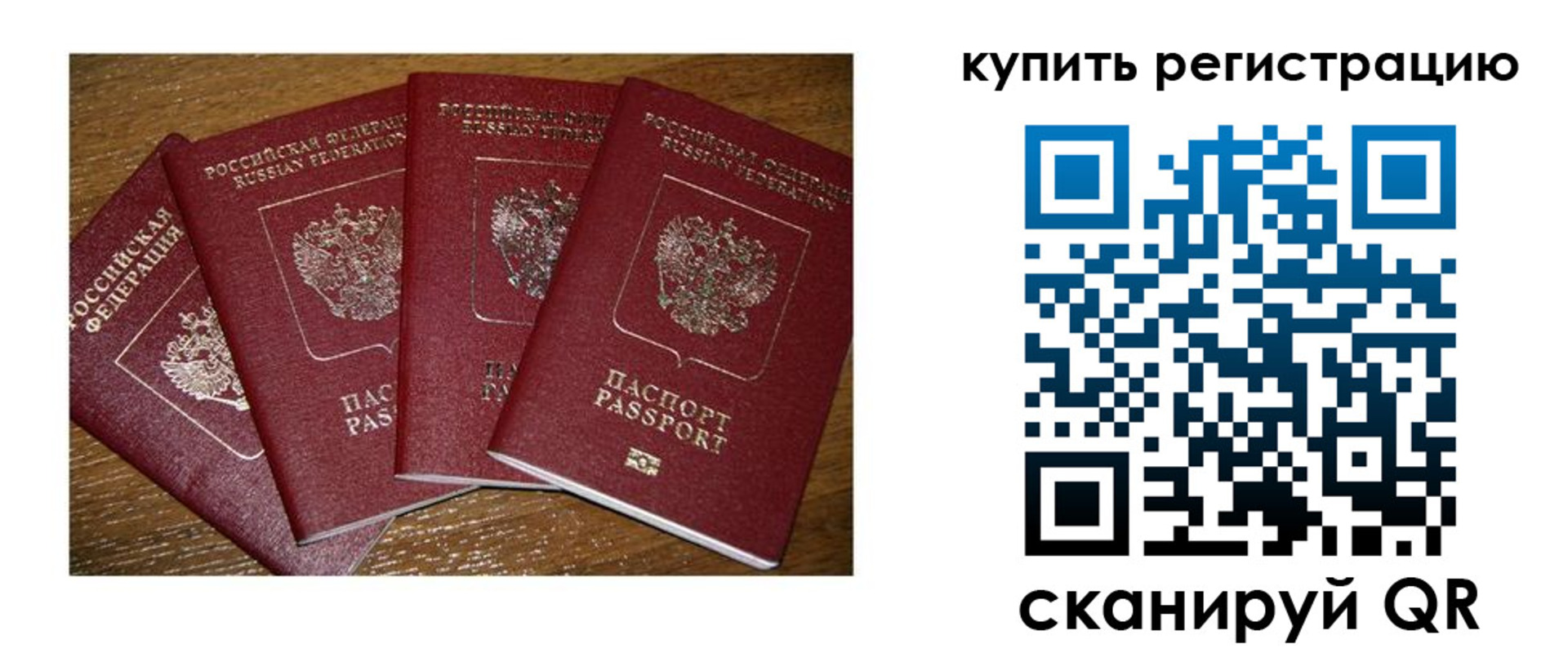 временная прописка в Козельске
