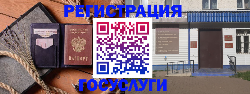 прописка штамп в Козельске