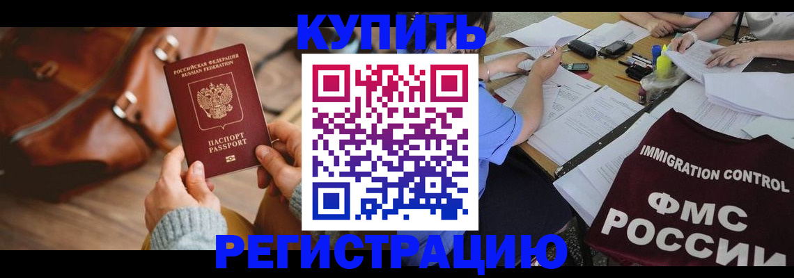 прописка для работы в Козельске