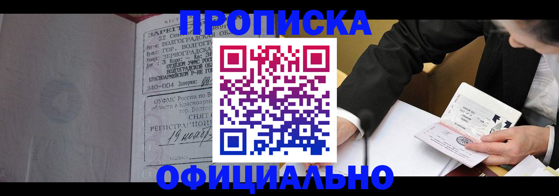 временная регистрация в квартире в Козельске