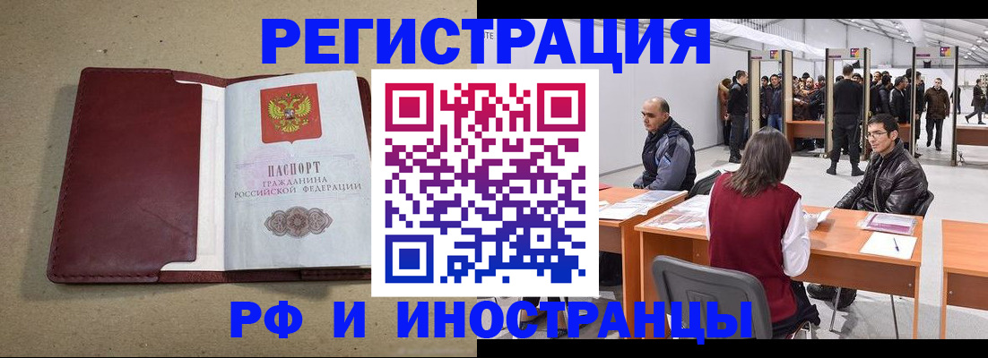 временная регистрация купить в Козельске