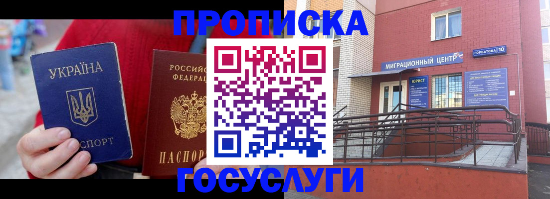 временная регистрация в Козельске